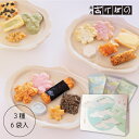 袋それぞれ 6袋入 (AK-514).<銀座あけぼの 和菓子 お菓子 おかき せんべい 詰合せ 手土産 ギフト プレゼント 詰め合わせ お取り寄せ 個包装>