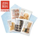 あけぼのの人気 袋菓子を集めましたセット.<送料無料 銀座あけぼの お菓子 帰省 通販限定 セット 贈り物 チーズおかき 揚げ塩 海苔 ミックスおかき 甘海老 ...