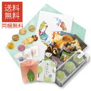 いろいろ食べたい バラエティセット.<送料無料 銀座あけぼの 通販限定 帰省 贈り物 期間限定 おかき 袋菓子 初夏限定菓子 青梅 求肥 セット 生菓子 季節限...