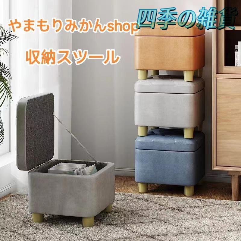樂天商城 - スツール 収納 木製 【2サイズ】 オットマン 収納付き 椅子 イス チェア チェアー 北欧 おしゃれ 収納スツール 収納ベンチ おもちゃ箱