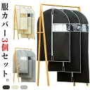 衣類カ 洋服ダストバッグ 服収納 コートダストバッグ 防湿 防塵 透明窓 洋服カバー 衣類ダストカバー 不織布 服カバー 衣類収納