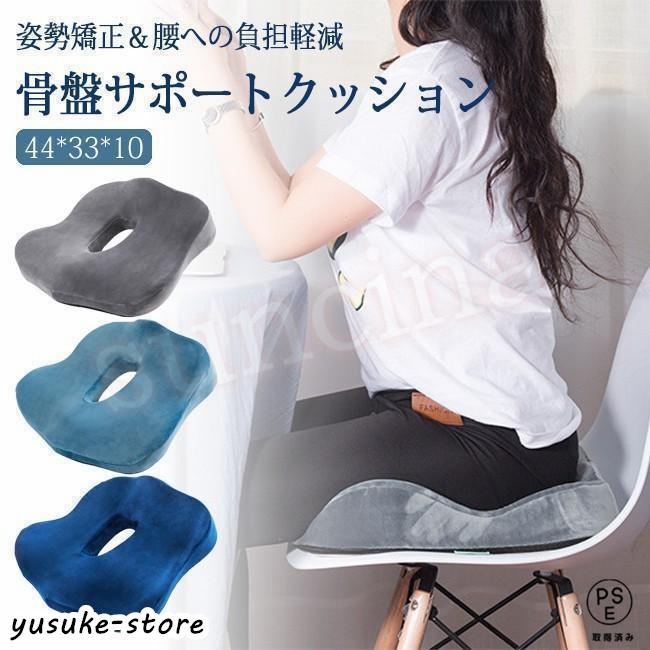 尾てい骨 クッション 腰痛対策 低反発 座布団 ぎっくり腰 坐骨神経痛 骨盤クッション オフィス 車 椅子..