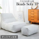 ソファ ソファベッド 座椅子 ソファーベッド チェア ソファーベット ソファー シングルソファ おしゃれ 一人掛け 高級 北欧 軽量 椅子 背もたれ オットマン