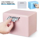 ちょきんば 紙幣 コイン入れ コインバンク セラミック 貯金箱 陶器製 お札用 貯金箱 開かない 1000枚たまる 貯金箱 折らずに入る