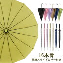 防 風に強い 折りたたみ かさ 半自動開閉傘 傘 コンパクト メンズ レディース 男女兼用 傘 ジャンプ傘 16骨 カバー付き傘 13色】