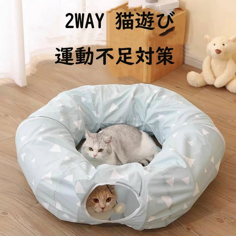 乐天商城 - 運動不足対策 猫遊び 2WAY おしゃれ 洗える 収納便利 折りたたみ クッション かわいい 小型犬 ネコの寝袋 猫トンネル キャット おもちゃ 猫ベッド キャットトンネル 【送料無料】ねこトンネル