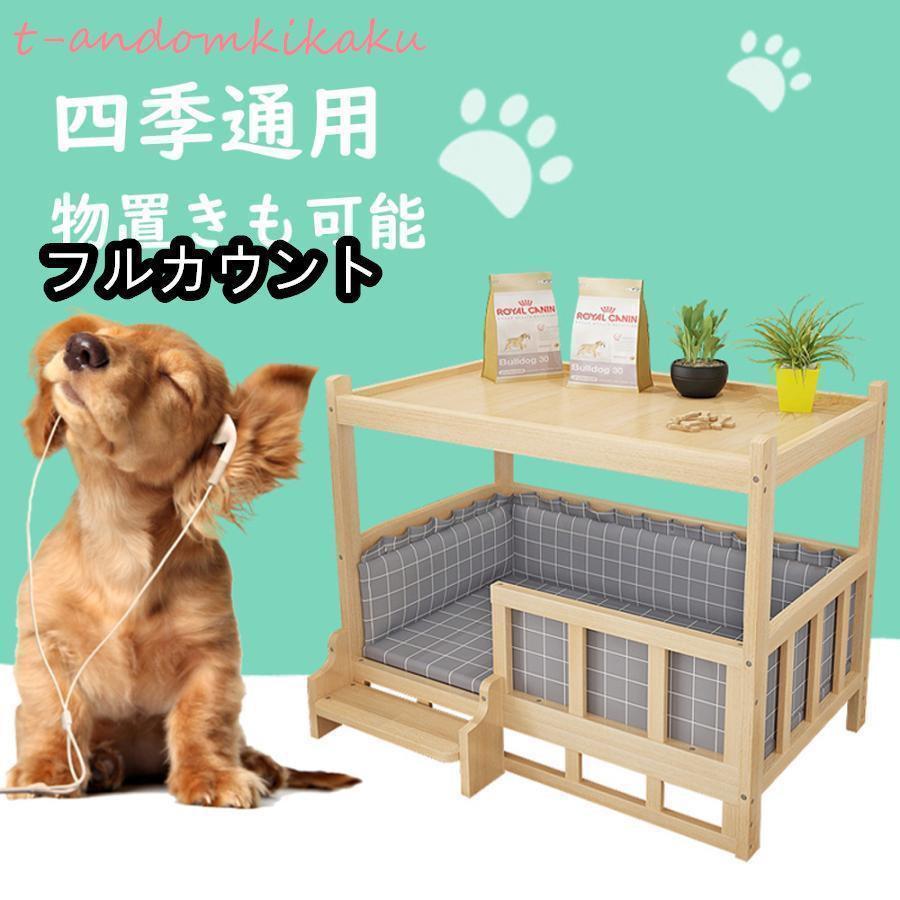 犬小屋 木製 ベッド 犬舎 四季通用 小型犬 ...の紹介画像2