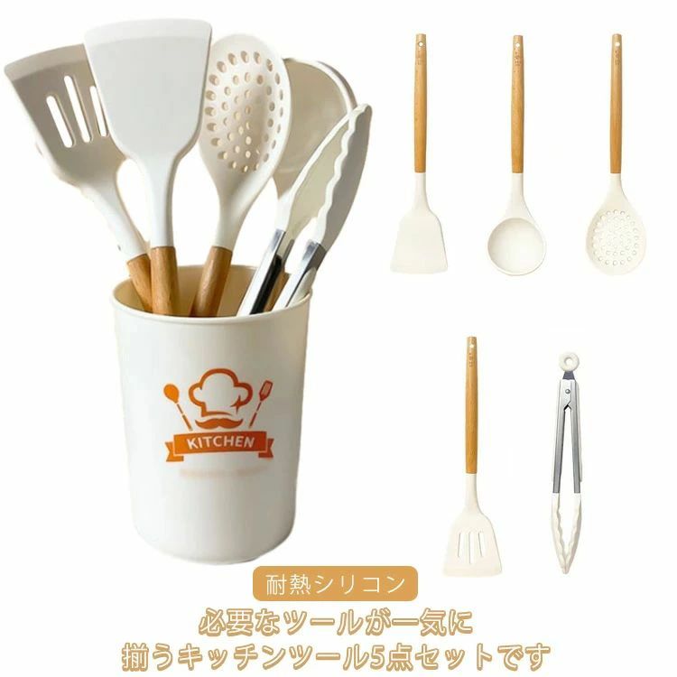 収納スタン キッチン器具 キッチン用品 シリコン フライ返し スプーン キッチンセット お玉 シリコン ..