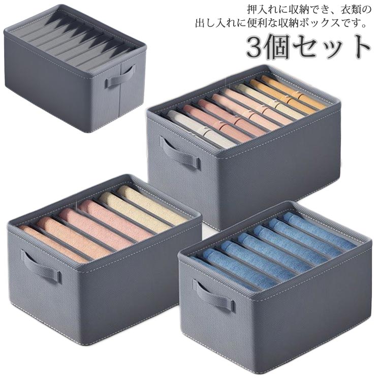 乐天商城 - 水洗 ハンドル付き 引き出し 衣類収納ボックス 押入れ収納 クローゼット 衣類用 収納ケース 仕切り 大容量 衣装ケース 3個セット