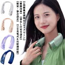 大 羽根なし 軽量 ハンディファン ネックファン 首かけ扇風機 ひんやり 冷感 クール 冷却 4000mAh 首掛け扇風機 冷却プレート付