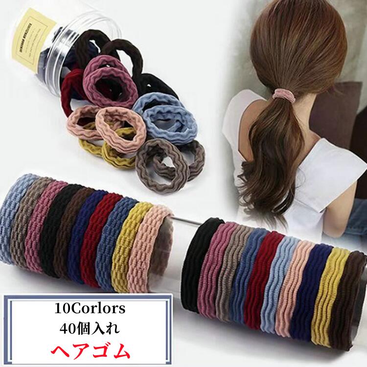 髪 ヘップリング キッズ 子ども 子供 大人 デイリー 学校 オフィス セット シンプル 熱ゴム 抗菌 中細 ヘップリング リングゴム