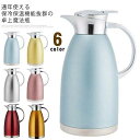 卓上 ポット 保温ポット 真空構造 1.8L 2.3L 保冷ポット 保温 ギフト 【送料無料】魔法瓶 リビングポット 大容量 ハンディポット