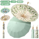 梅雨 軽量 丈夫 通学 通勤 おしゃれ 16本骨傘 完全遮光 花柄 撥水 レディース UVカット 晴雨兼用 雨傘 日傘 16本骨 折りたたみ傘