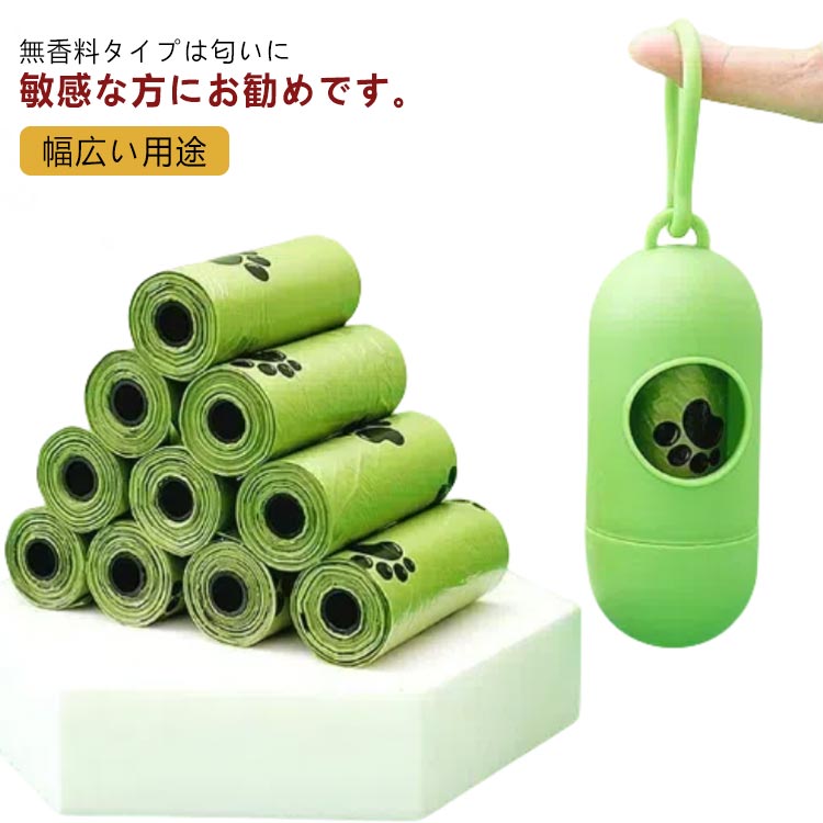 Rakuten - 犬猫 エコ うんち処理袋 ディスペンサー付き 犬うんち処理袋 20ロールセット 肥可能 100％生分解性 【送料無料】犬のウンチバッグ