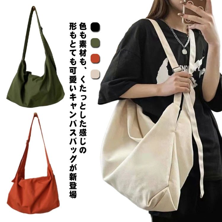 鞄 バッグ 軽量 通勤 トートバッグ 無地 ショルダーバッグ ショルダーバッグ 斜めがけバッグ キャンバス 大容量 帆布バッグ A4