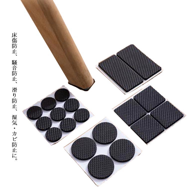 騒音防 床傷防止 固定マット 椅子足カバー イス脚カバー ソファ脚カバー テーブル足カバー 滑り止め 椅..