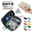 かわい 革 レザー 牛革 人気 ミニ コンパクト 小さい ラウンドファスナー スマートキー 車 本革 スマートキーケース レディース