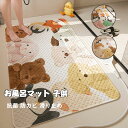 カート たためる キッズマット 60x90cm / /50x80 40x70 バスマット 洗い場マット 浴室マット 子供 赤ちゃん お風呂マット