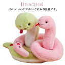 誕生日 抱きぬいぐるみ 令和7年 2025年 巳年 干支 へび かわいい やわらかい プレゼント 誕生日 子ども 抱き枕 ぬいぐるみ ヘビ