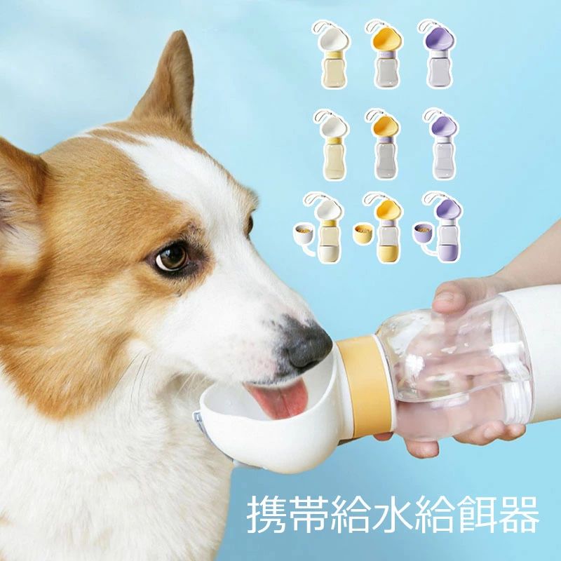 水槽付き 給水ボトル 犬猫水筒 水分補給 持ち運び 旅行用品 犬 猫 お出かけ 携帯便利 水漏れ防止 自動..