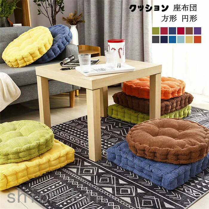 北 丸いクッション 丸 ベロア ベルベット プリーツ かわいい 円形 座布団 丸型 ラウンドクッション フ..