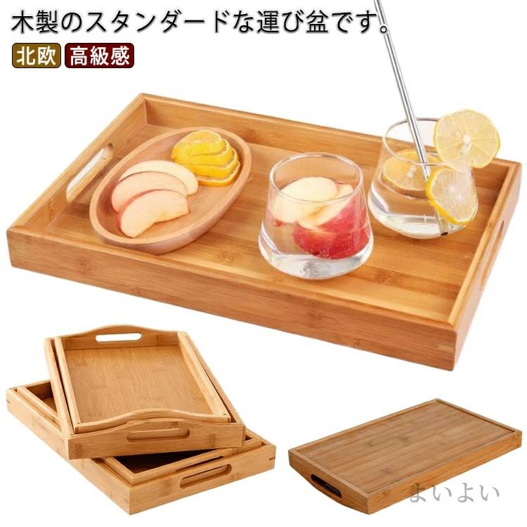 【送料無料】スタッキング かわいい シンプル 長方形 カフェトレー とれー 木製 取っ手付き お盆 トレ..