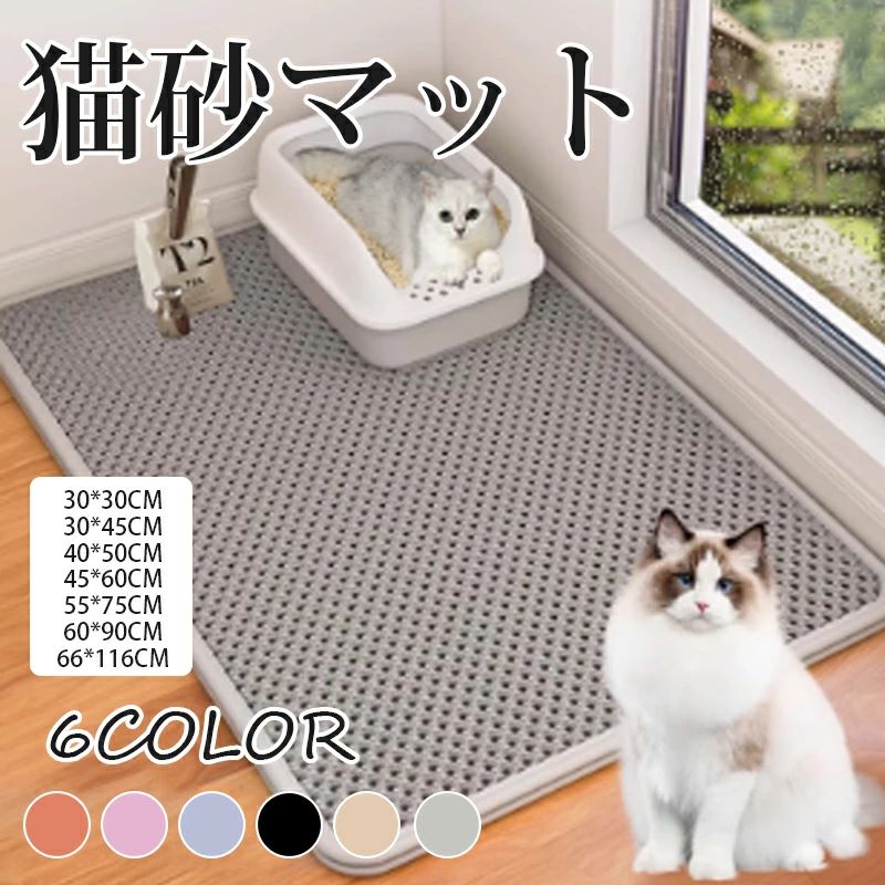 送料無料 砂取りマット 猫砂 マット 猫 トイレマット 特大 猫用 猫砂キャッチャー トイレ ペットマット..