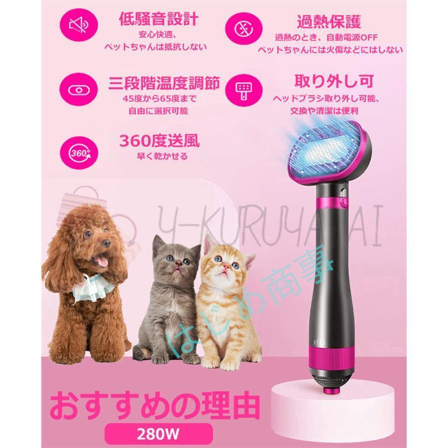 ペット ドライヤー ペットブラシ 2in1多機能 3階段温度調整 犬 猫 ペット 抜け毛取り ペット用品 過熱保護機能 ペットヘア乾燥 機 片手操作 2