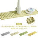 洗面所 2個セット 水垢落とし 水切りマット シリコン 抗菌 マット 石鹸置き 食器 スポンジ置き 2個セット カビ防止 蛇口 水栓マット 水切りラッ