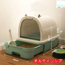 猫トイレ 大きめ 本体 猫 トイレ ネコトイレ 引き出し 飛び散り防止 ペットトイレ トイレ本体 ねこ 猫トイレ 大型 飛び散らない 可愛い 臭い防止 抗菌 脱臭
