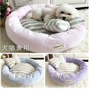 犬ベッド 犬用品 ペット用ベッド ペット 犬 猫 ベッド 春 夏 秋 冬 猫ベッド 寝具 ふわふわ 柔らかい 可愛い ワンちゃん 枕付き 良い肌さわり 水洗 冬寒さ対策