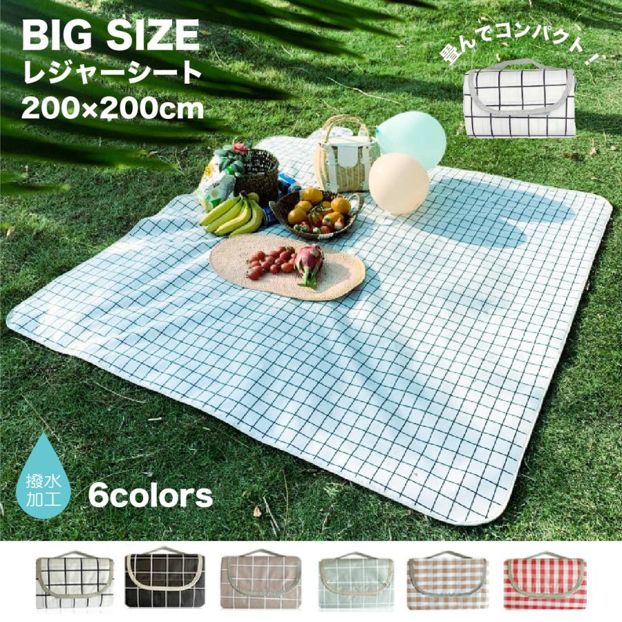 Rakuten - 持ち運びらくらく レジャーシート レジャーシート 大判 Bigサイズ ビッグサイズ