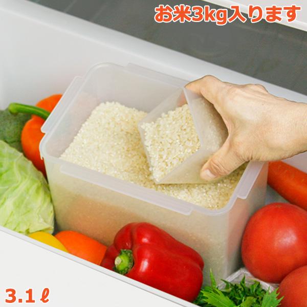 米びつ 冷蔵庫野菜室に入る米びつ 計量カップ付き キッチン用品 保存容器 米びつのサムネイル