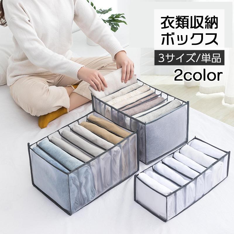Rakuten - 衣類収納ボックス 収納ケース 仕切りボックス 7マス 9マス 引き出し 片付け 洋服 タオル Tシャツ ズボン インナー 整理 整頓 タンス チェスト