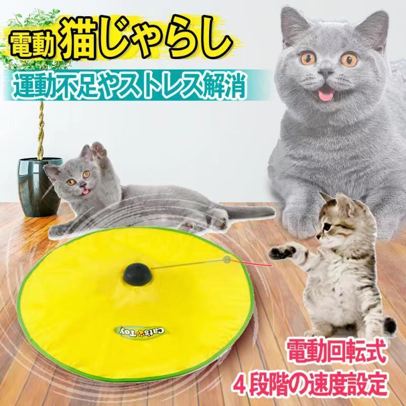 猫 おもちゃ 電動 猫じゃらし 自動 一人遊び 猫用電動おもちゃ ペット 電動 おもちゃ 猫用おもちゃ 猫..