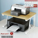 プリンターラック 訳あり Mサイズ プリンター台 プリンター置き 物置ラック 家具 インテリア 雑貨 収納ラック プリンタラック 北欧 便利 YT100