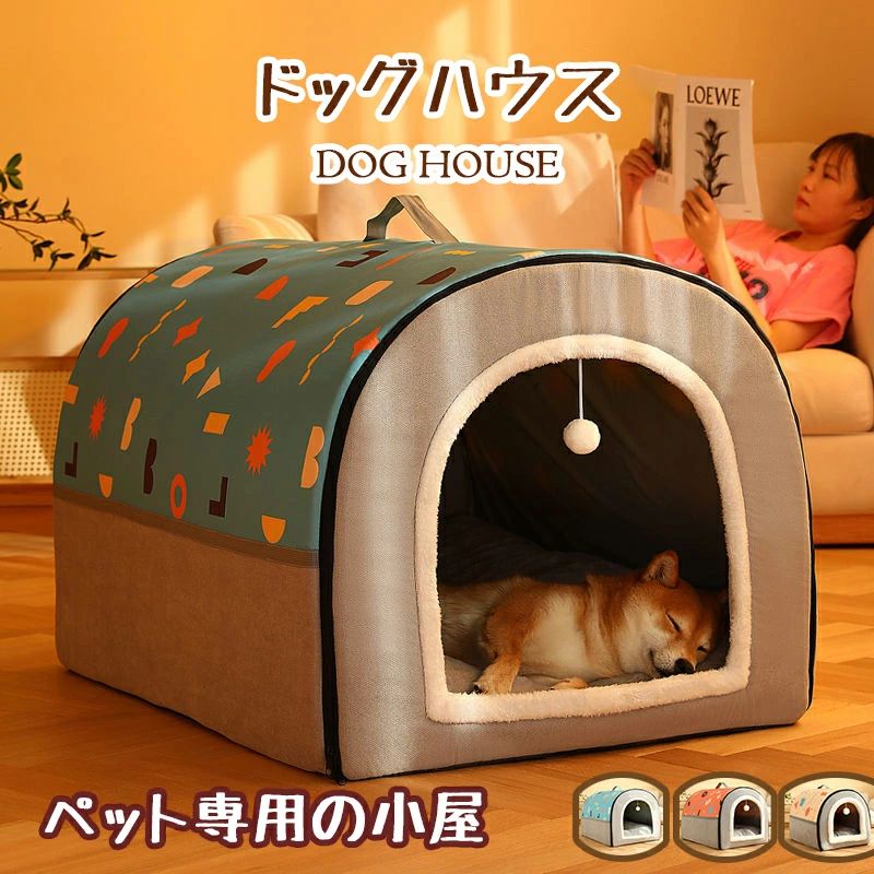 乐天商城 - 犬小屋 屋外 ペットハウス 犬ベット 犬小屋 室内用 ドーム型 冬 大きい 犬 猫ベッド 犬ハウス 犬小屋 洗える 滑り止め 小・大型犬 高級 おしゃれ