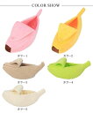 ペット寝袋 バナナハウス 猫寝袋 ペット用ベッド おもしろいバナナデザイン!ペットハウス かわいい 子犬 猫 ペットベット 小動物 モモンガ ウサギ あったか ふわふわ おしゃれ 遊び