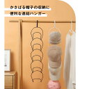 連結 キャップ ハンガー 帽子ハンガー 帽子はんがー 帽子 ハンガー クローゼット 吊り下げ 収納 帽子掛け ハット ネクタイ スカーフ マフラードア フック 5連 キャップハンガー 洋服 扉 壁掛け 整理 整頓 便利グッズ 衣替え コンパクト 新生活 引っ越し 収納 便利グッズ