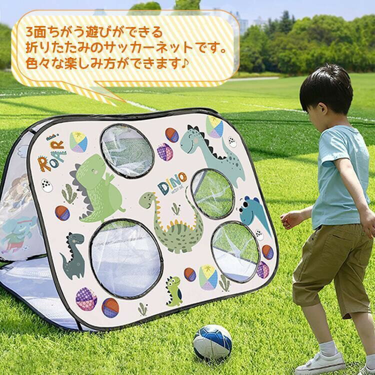 サッカーゴール 折りたたみ 3面遊び トレーニング フットサル シュート練習 ポップアップ ミニゴール 子供 室内用 2
