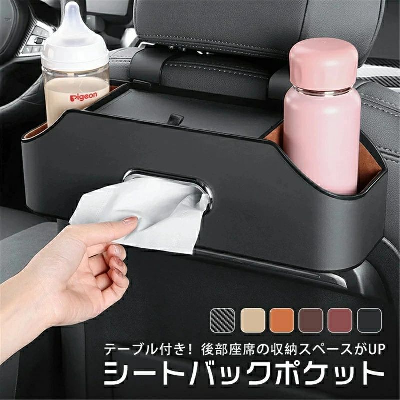 Rakuten - シートバックポケット 車内 ドリンクホルダー 後部座席 レザー 小物入れ 車内収納ボックス カップホルダー フック付き カー用品 車用 車載 吊り下げ 省スペース ティッシュボックス 小物収納 スマホ iphone おしゃれ 車内ホルダー