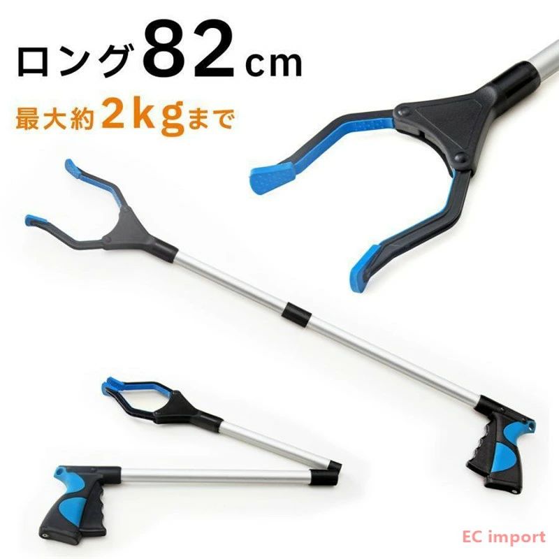 マジックハンド お助け用ハンド 介護 妊婦 リハビリ つかみ棒 折りたたみ 82cm ゴミ拾いトング 介護用..