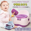 おまる オマル 子供用 洋式便座 便座 トイレトレーニング 2way ベビー 幼児用 フタ付き 便利 クリスマスプレゼント