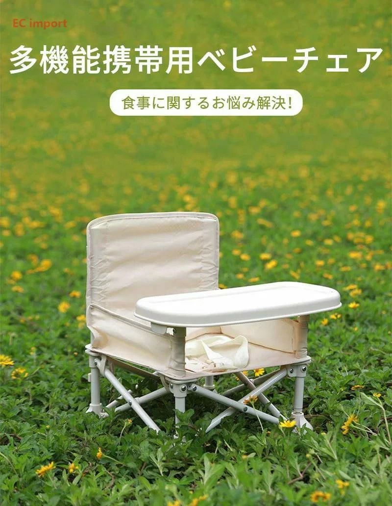 多機能携帯用ベビーチェア 滑り止めキャップ 取り外し可能な天板 3点式固定ベルト 収納袋付き ベビーチェア 折り畳み式 携帯用ベビーチェア 子供用ダイニングチェア アウトドア用ベビーチェア 子供用チェア 2