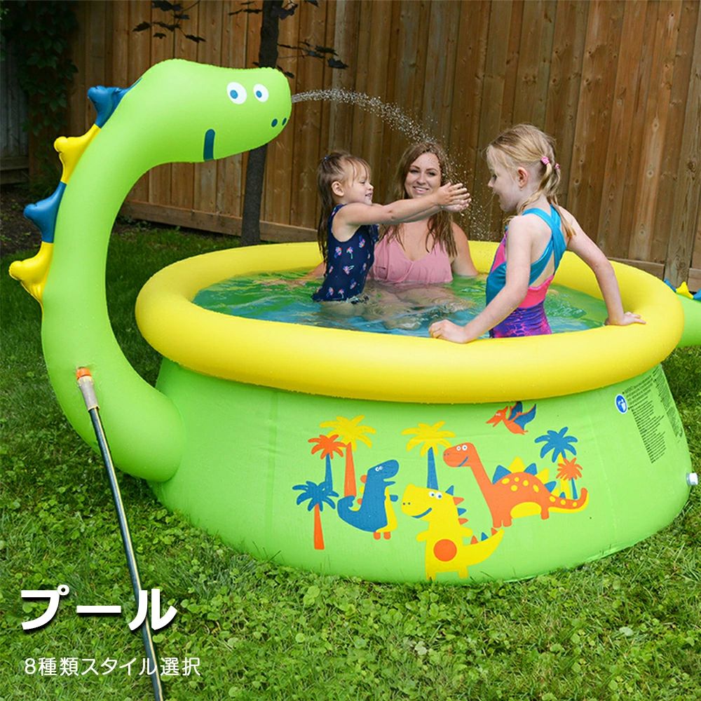 ビニールプール 円形プール エアーポンプ プール キッズプール ガーデンプール 家庭用プール 家庭用 ベランダ 水遊び 子供用プール おもちゃ 8種類スタイル選択 [送料無料