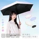 日傘 折りたたみ 晴雨兼用 傘 完全遮光 自動開閉 超軽量 わずか230g グラデーション日傘 おしゃれ UV対策 折り畳み傘 6本骨 uvカット