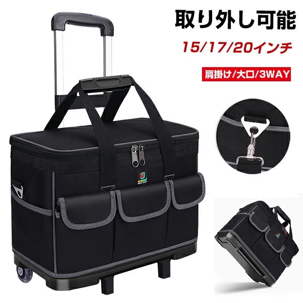 ツールバッグ 工具収納 DIY 工具 工具バッグ キャリーケース スーツケース キャリーケース キャリーバ..
