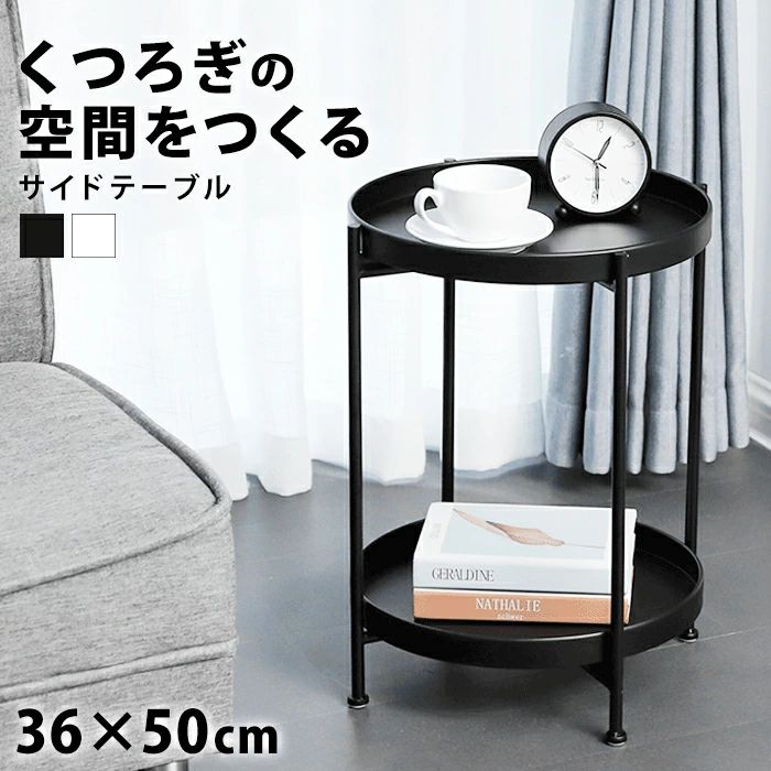サイドテーブル 丸 トレイ テーブル ミニ ベッドサイドテーブル トレーテーブル ソファ横 アイアン 一..