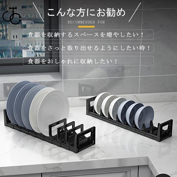 キッチン 食器 収納 ラック ディッシュスタンド ディッシュラック 収納 引き出し 皿立て 茶碗 スタンド 2タイプ プレート 食器棚 皿 収納 ラック コンパクト 2