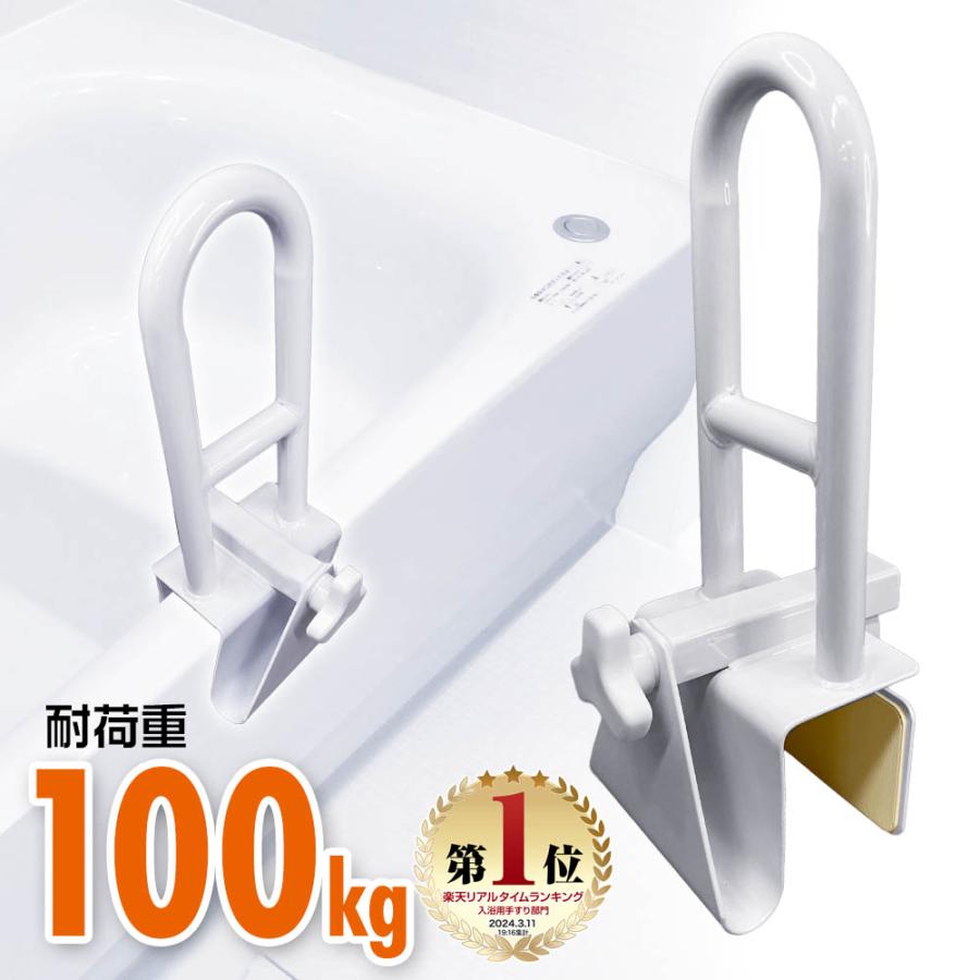 浴槽手すり 用手すり 入浴用手すり 浴槽 浴室 取っ手 グリップ 工事不要 取り付け簡単 立ち上がり 入浴..